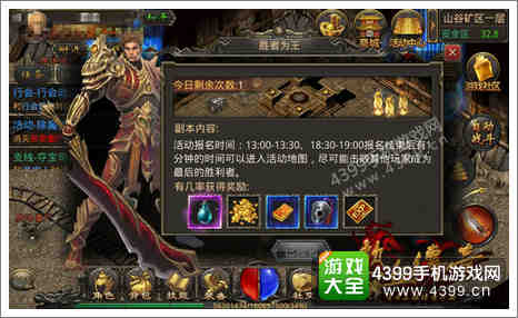 热血传奇手机版乱斗之王