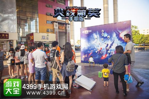 火线精英手机版