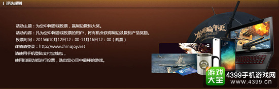 空中网携多款精品角逐金翎奖