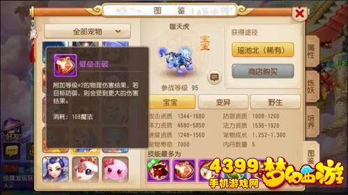 梦幻西游手游壁垒击破怎么样