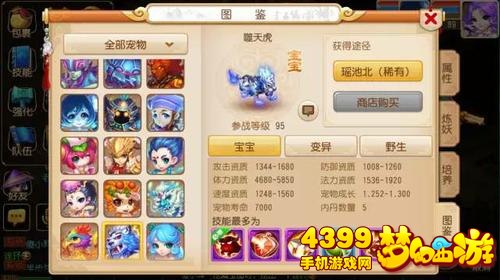梦幻西游手游壁垒击破解析
