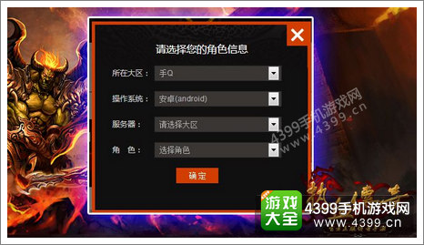 热血传奇手机版活动