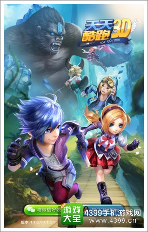 天天酷跑3D磁铁有什么用