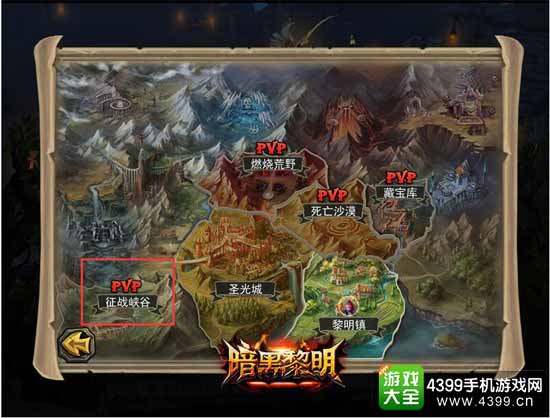 暗黑黎明图1