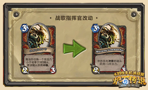 战歌削弱