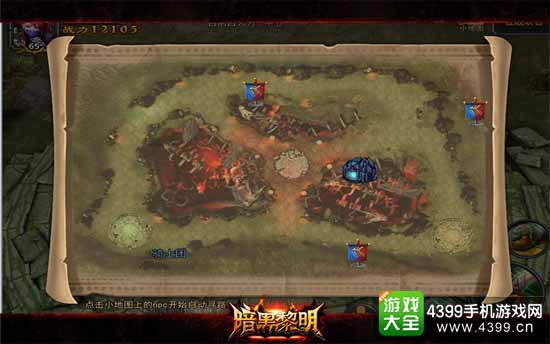暗黑黎明图2