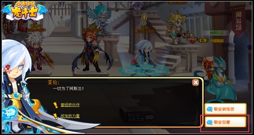 龙斗士人物觉醒在什么地方