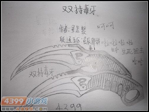 生死狙击双持毒牙