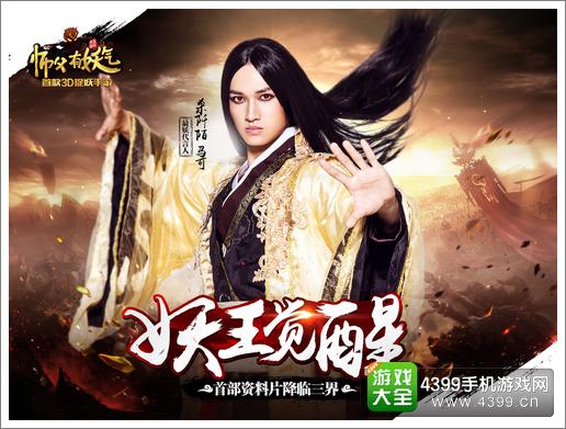师父有妖气
