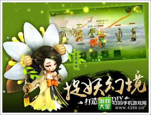 师父有妖气