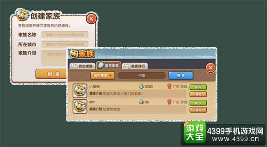 全民小镇图1