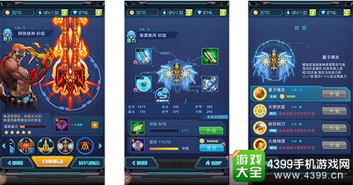 超时空机战战机怎么得