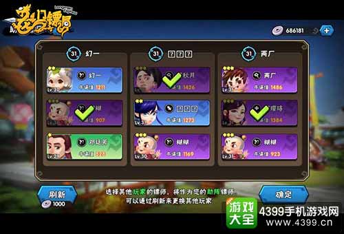 龙门镖局图4