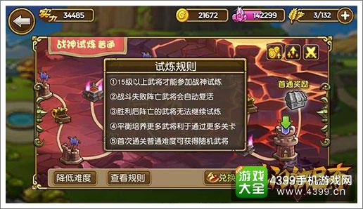开门放吕布阵容推荐
