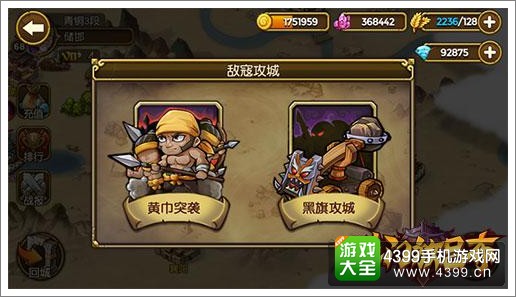开门放吕布敌寇攻城