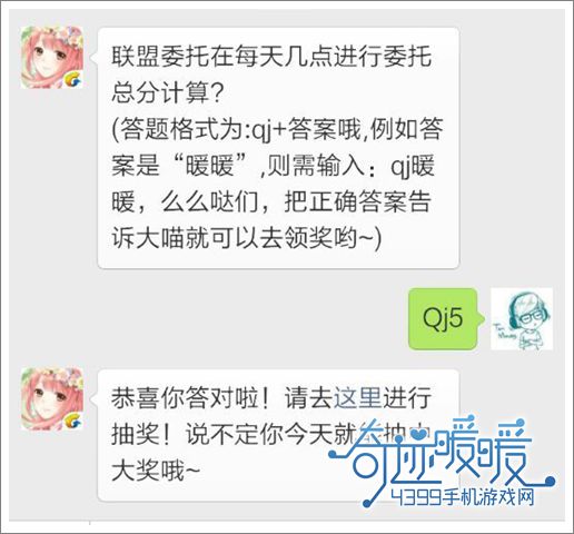 奇迹暖暖