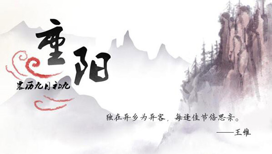 重阳