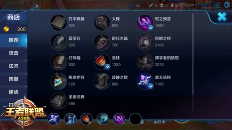 王者荣耀王昭君出装推荐