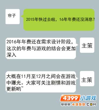 魔神世纪2016年年费将曝光