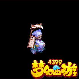 梦幻西游手游幽冥书生动态图
