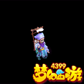 梦幻西游手游幽冥书生GIF