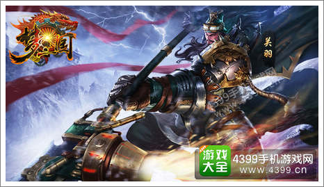 梦三国手游英雄推荐