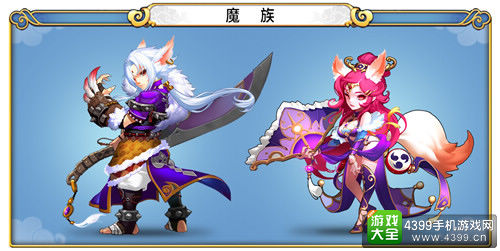 仙语魔族