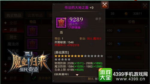 全民奇迹截图