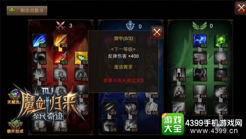 全民奇迹截图