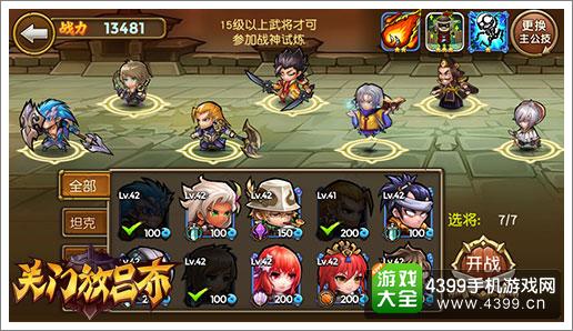 关门放吕布后期阵容