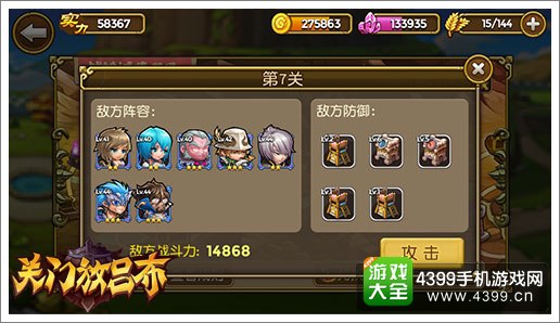 关门放吕布阵容搭配