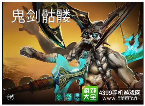 虚荣鬼剑骷髅