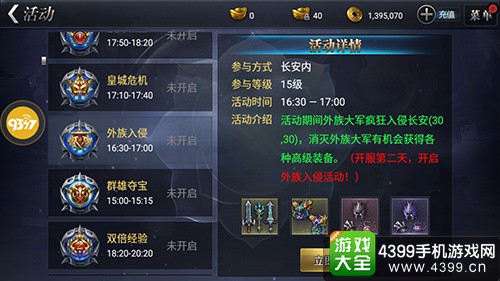 皇图手游