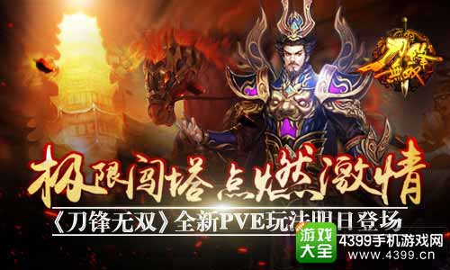 刀锋无双图1