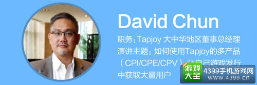 Tapjoy深圳行