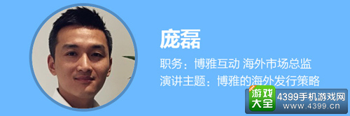 Tapjoy深圳行嘉宾