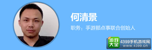 Tapjoy深圳行嘉宾