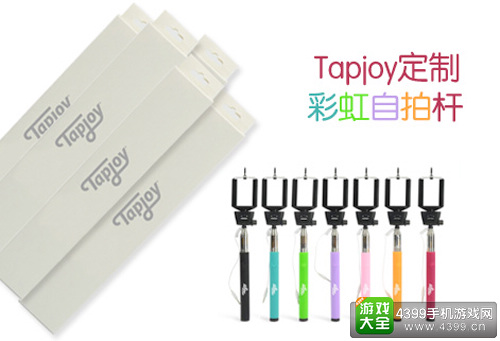 Tapjoy深圳行三重豪礼