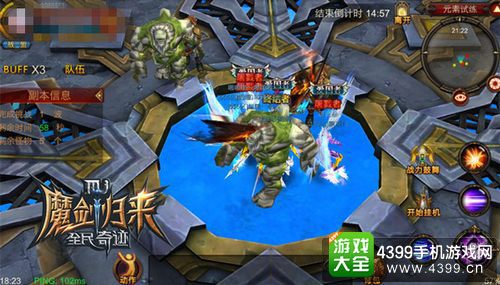 全民奇迹截图