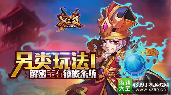 X三国图1