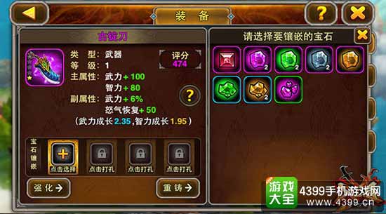 X三国图2
