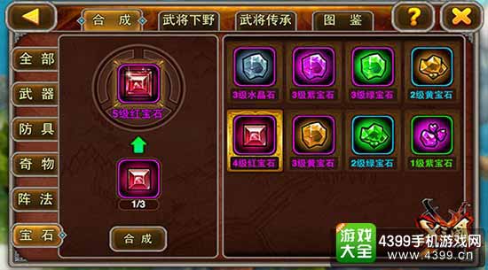 X三国图3