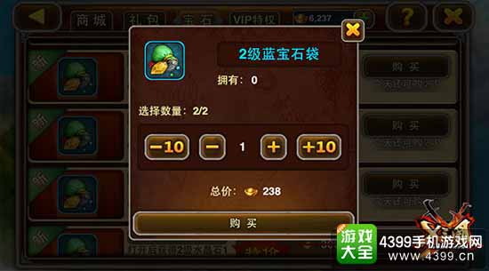 X三国图4