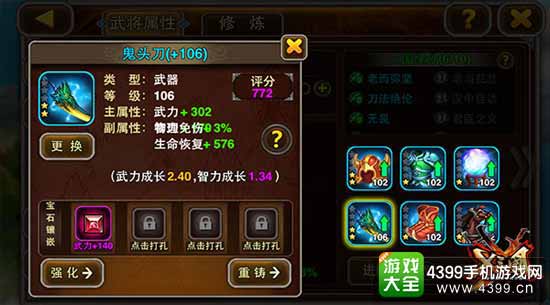 X三国图5