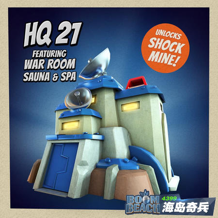 海岛奇兵21本