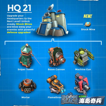 海岛奇兵更新