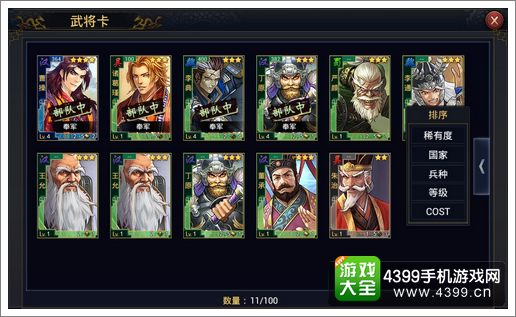 率土之滨武将卡