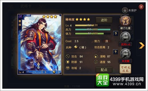 率土之滨曹操