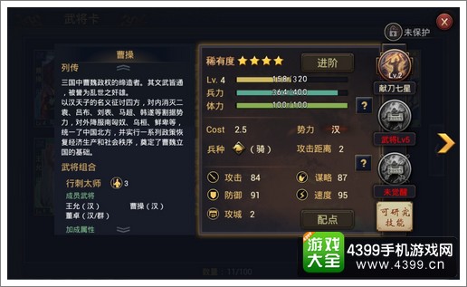 率土之滨武将