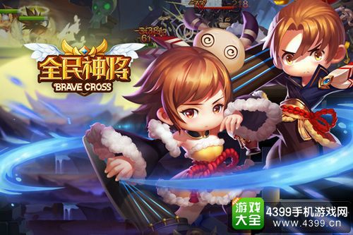 全民神将截图
